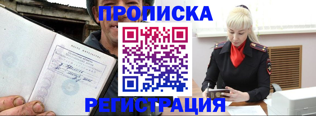 регистрация в Саратове