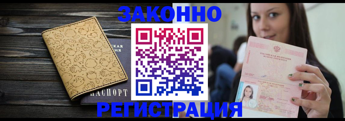 временная прописка в Саратове