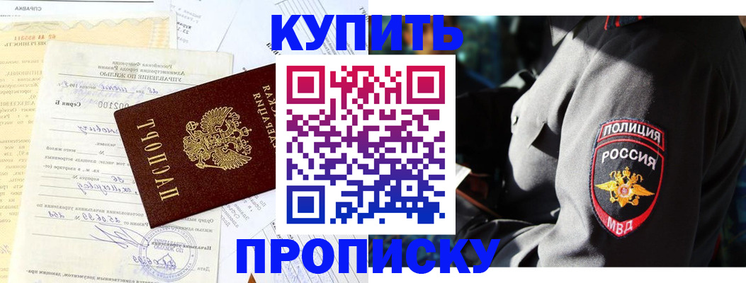 прописка регистрация в Саратове