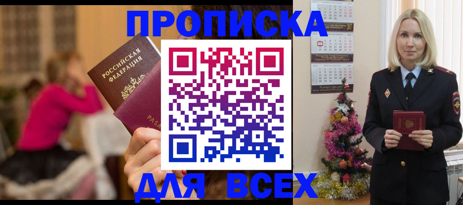 регистрация в Саратове